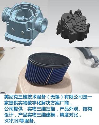 实物三维扫描与逆向建模服务 精准测绘，重塑数字孪生